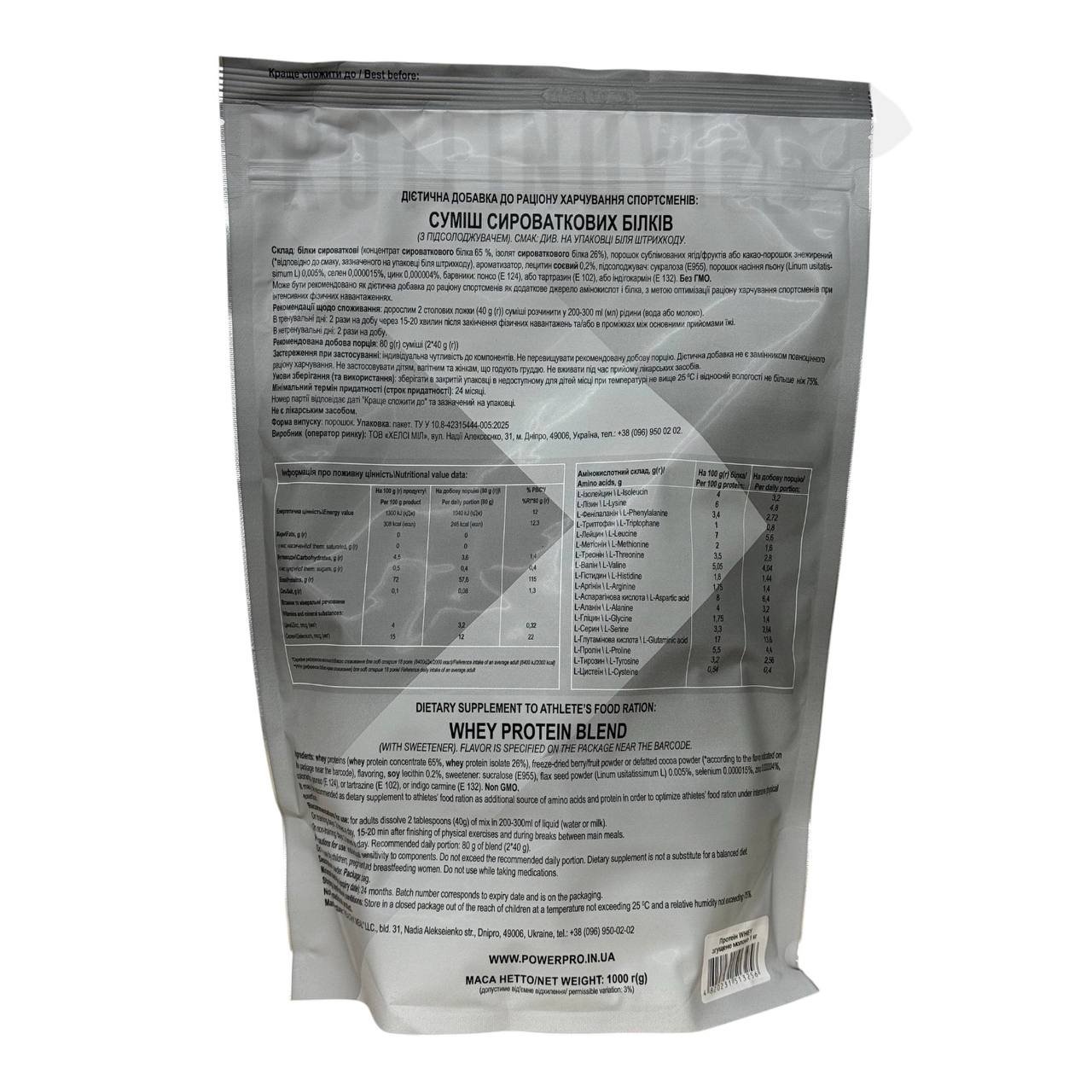 POWER PRO Whey Protein 1kg