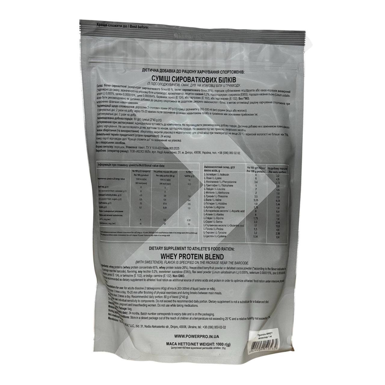 POWER PRO Whey Protein 1kg