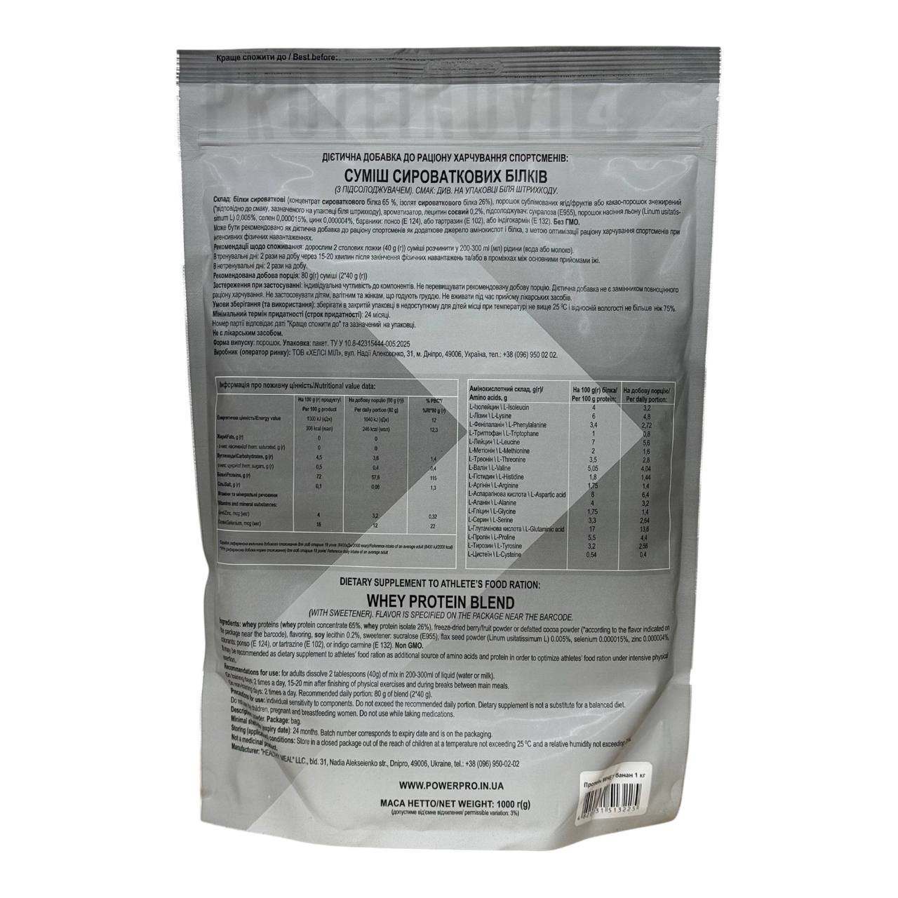 POWER PRO Whey Protein 1kg