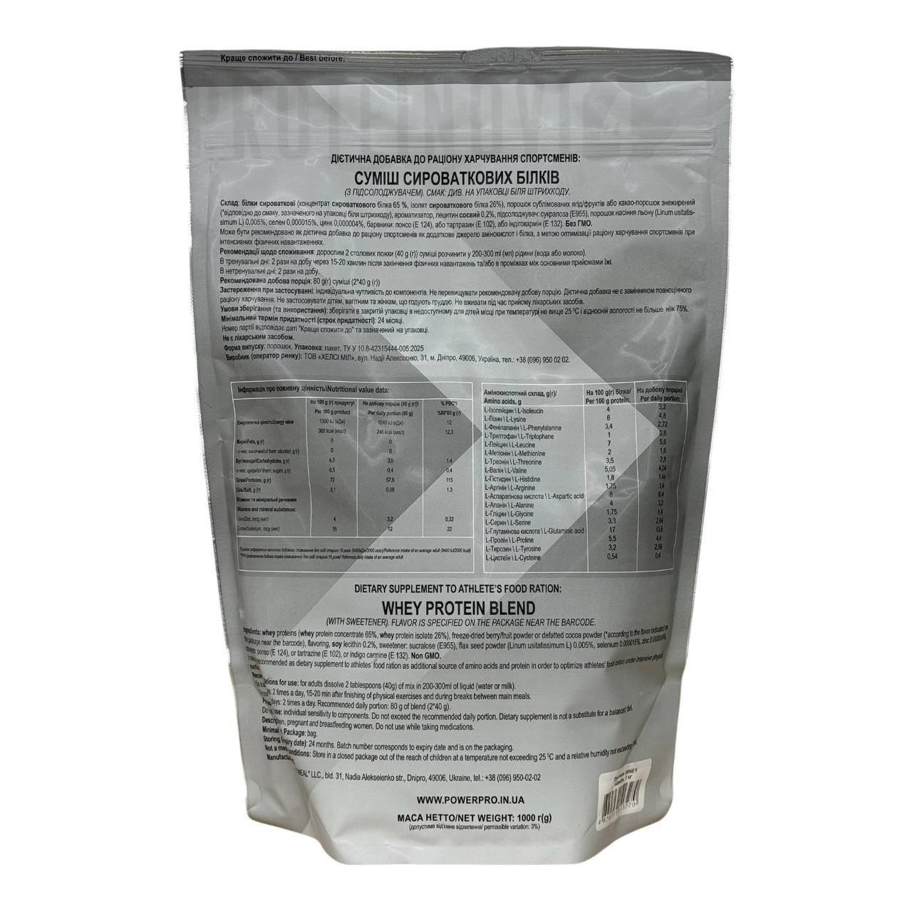 POWER PRO Whey Protein 1kg