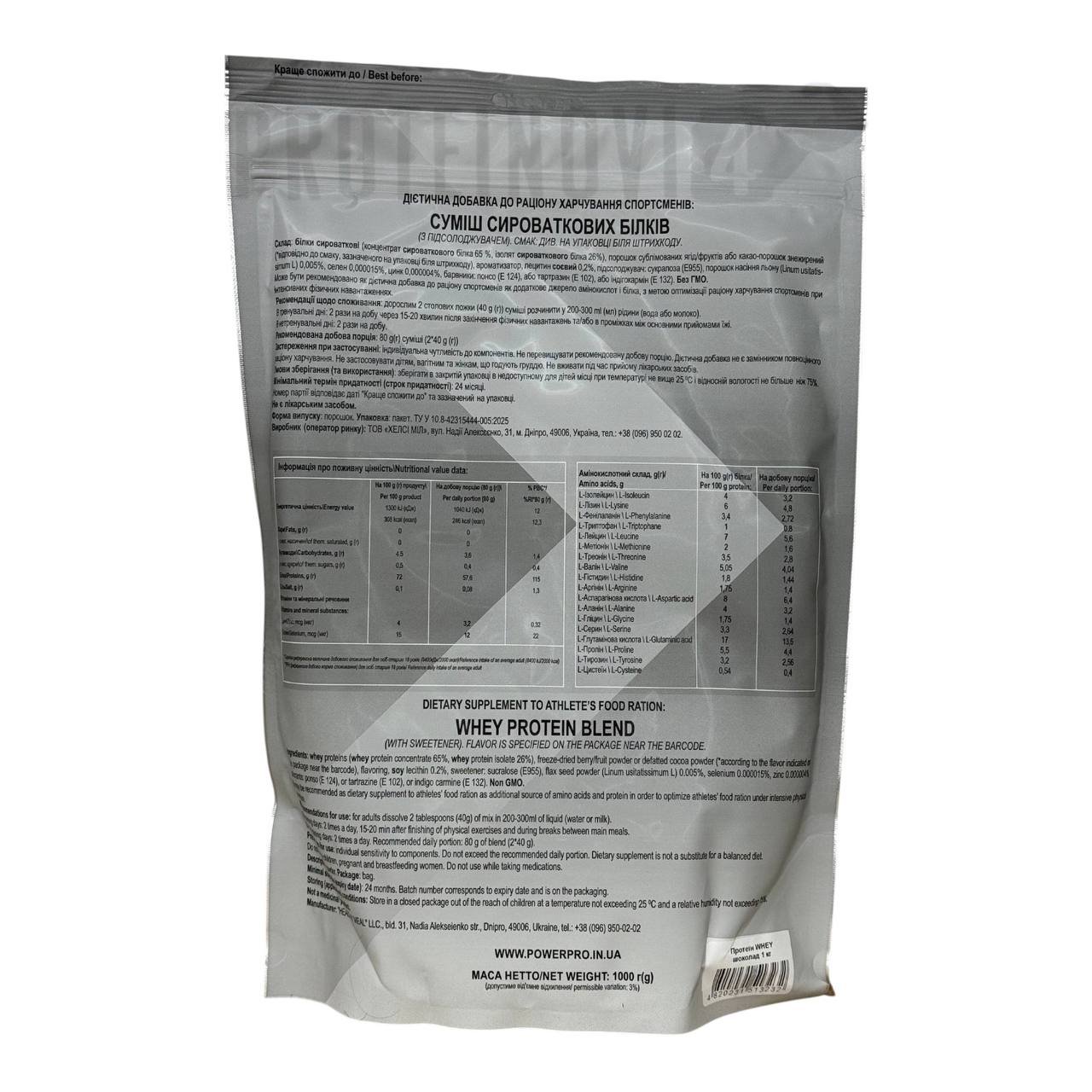 POWER PRO Whey Protein 1kg