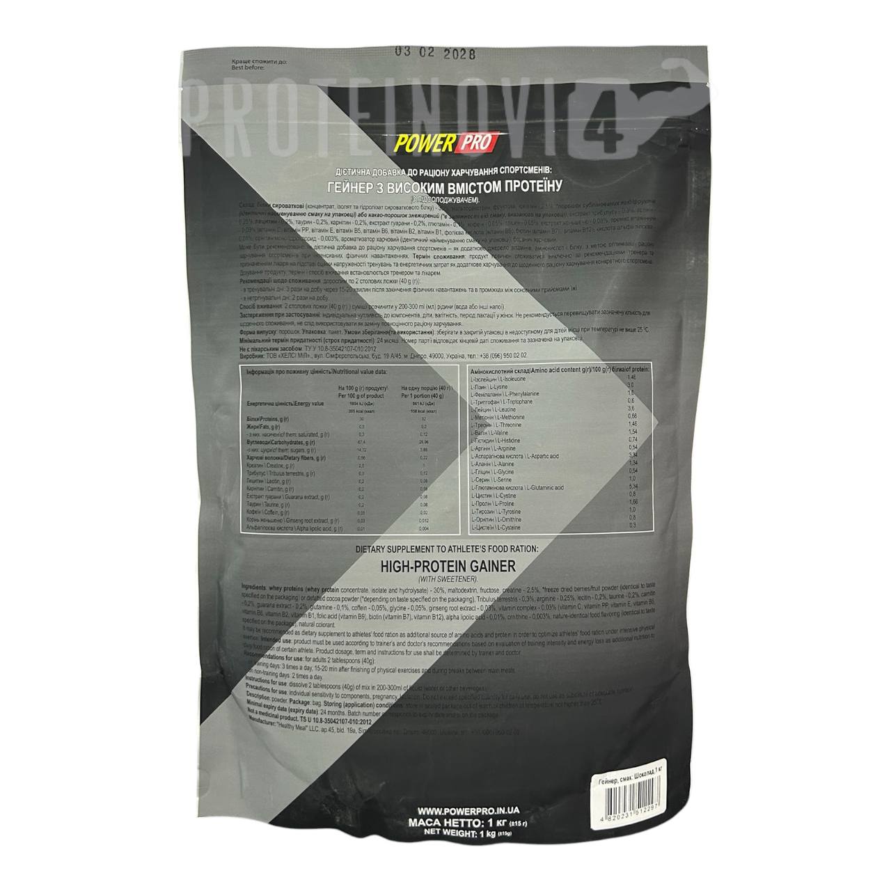 Power Pro Gainer 1kg