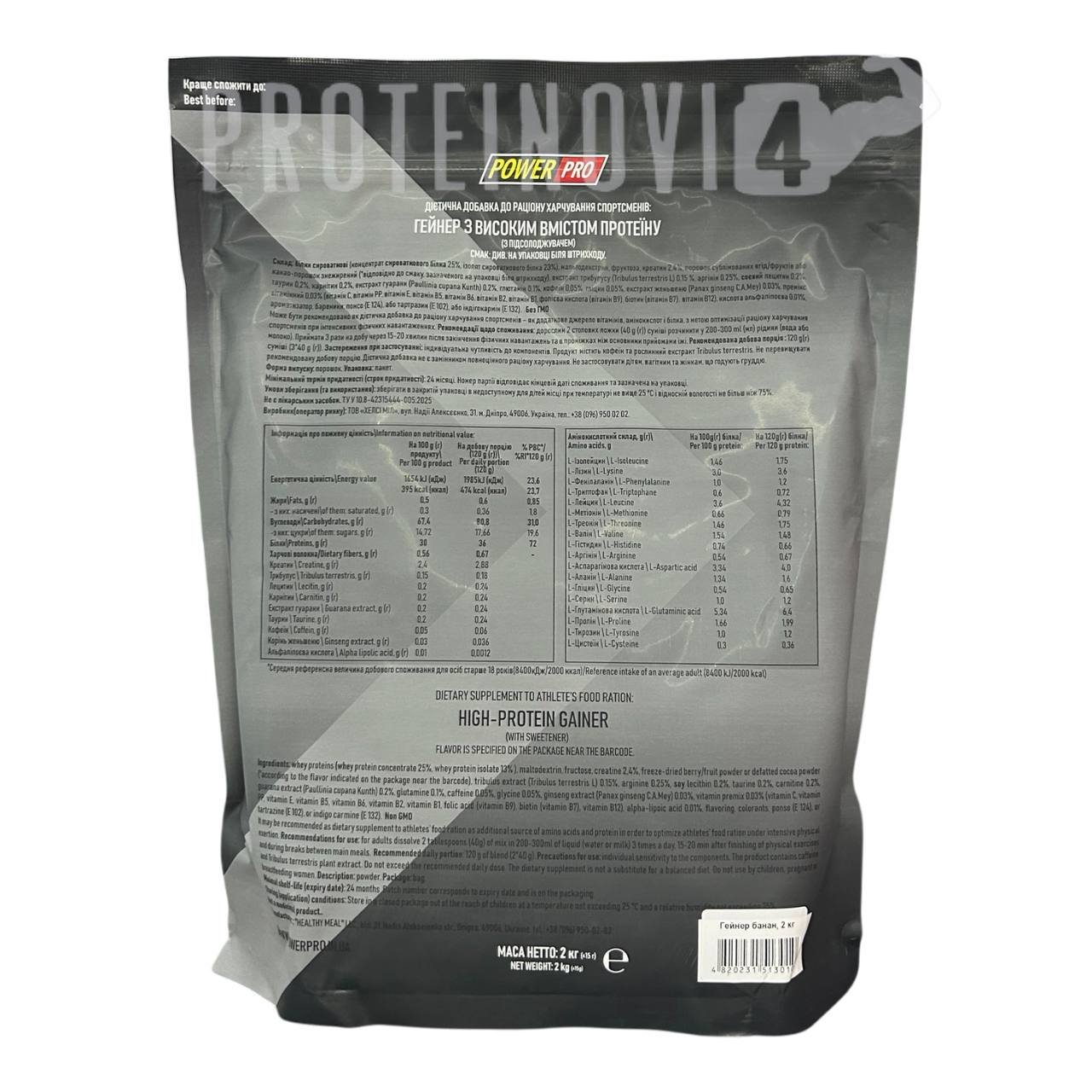 Power Pro Gainer 2kg