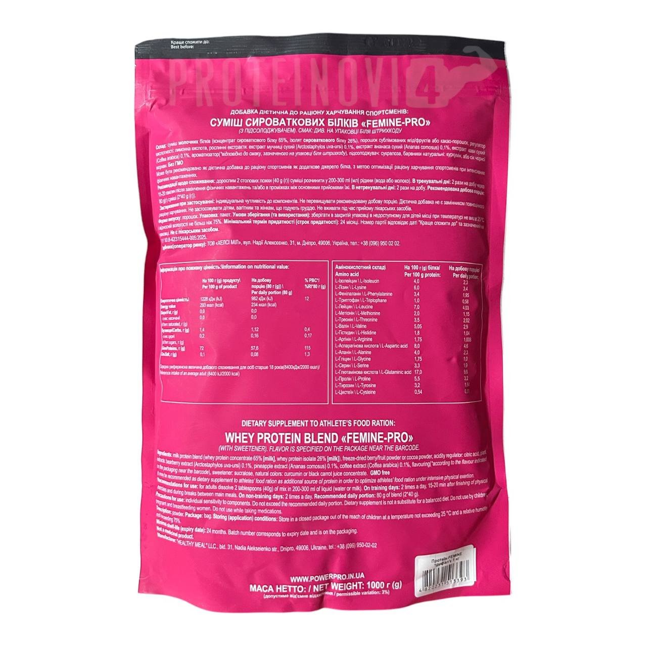 Power Pro Femine Female Protein 1kg