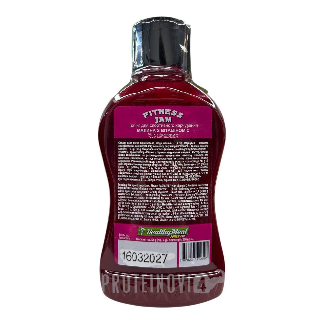 Power Pro Fitness Jam Zero 200gr Малина