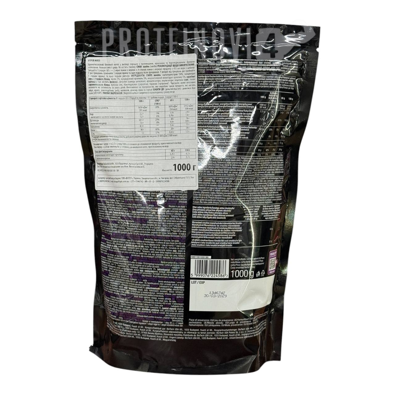 BIOTECH Hyper Mass 1kg