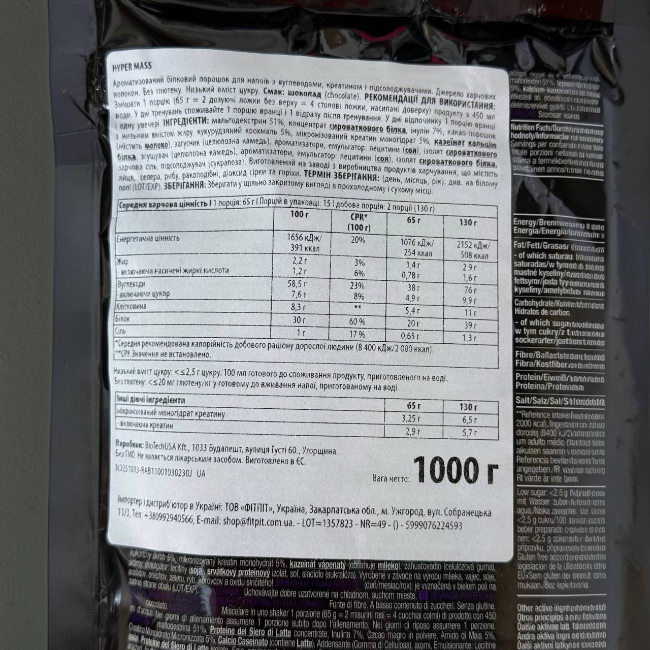 BioTech Hyper Mass 1000g