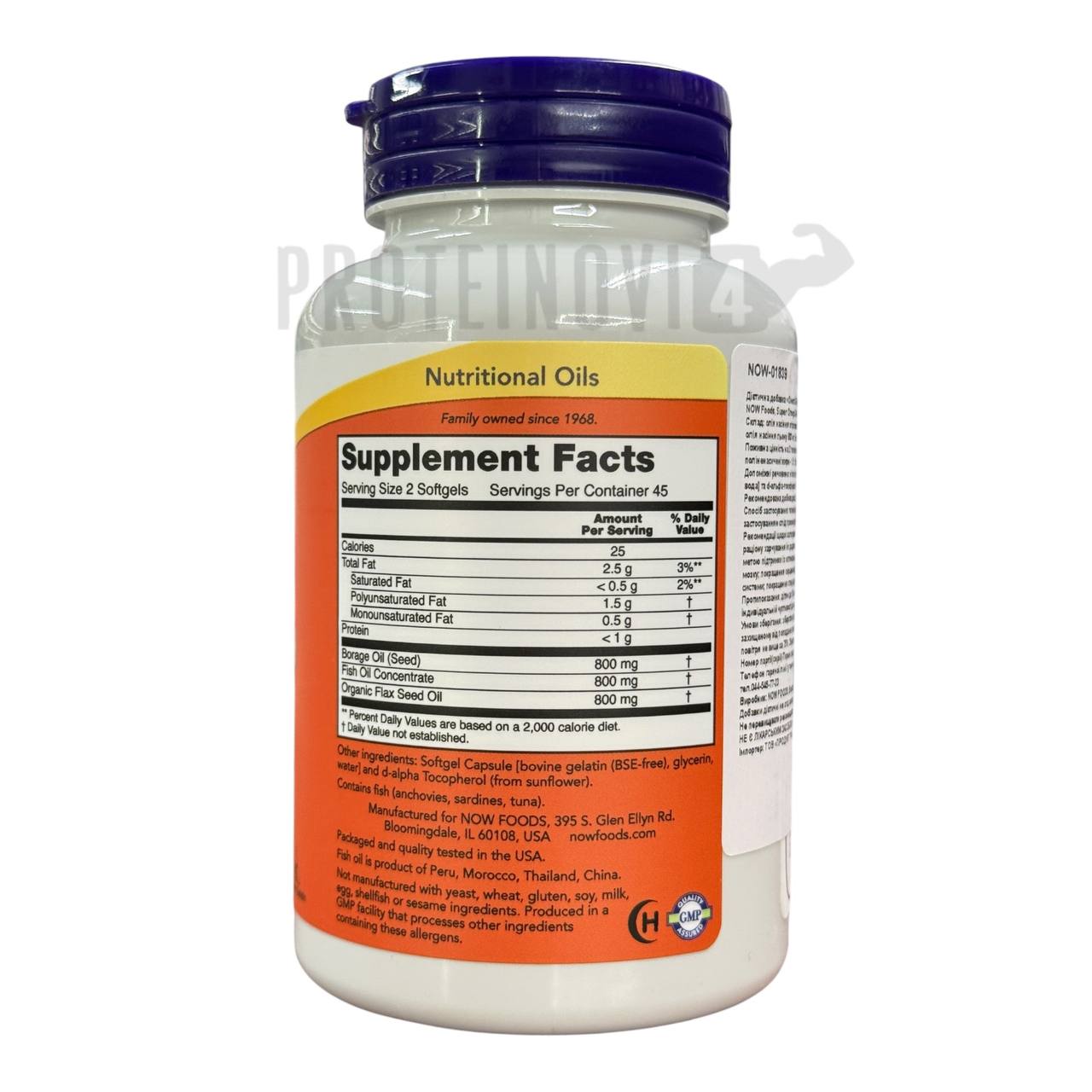 NOW Super Omega 3-6-9 (90softgels)