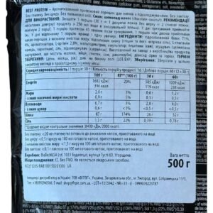 BioTech Beef Protein 500gr