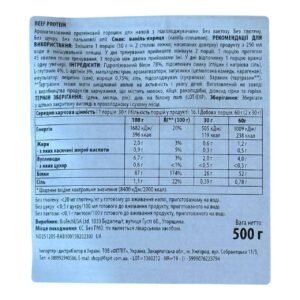 BioTech Beef Protein 500gr