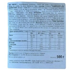 BioTech Beef Protein 500gr
