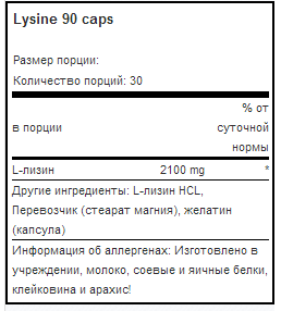 Scitec Nutrition Lysine 90caps