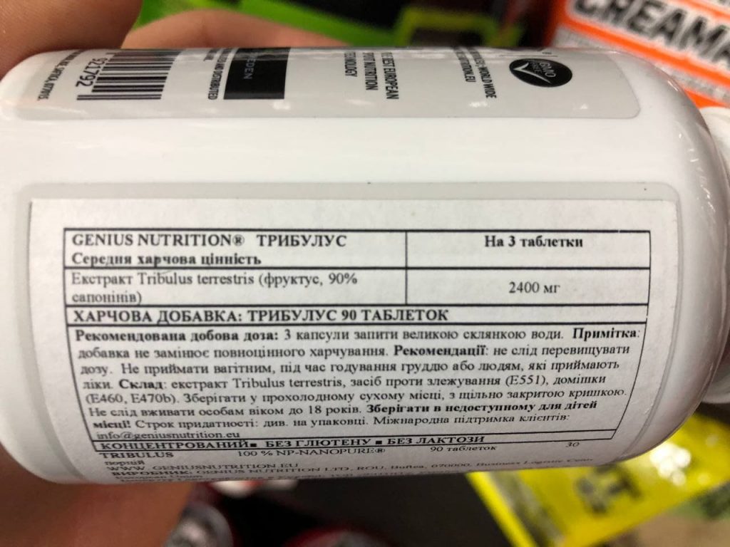 Genius Nutrition Tribulus 90tab