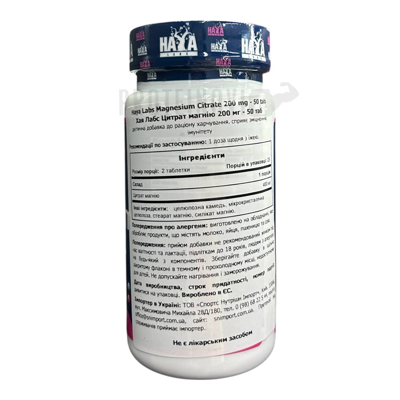 Haya labs Magnesium Citrate 200mg 50tab