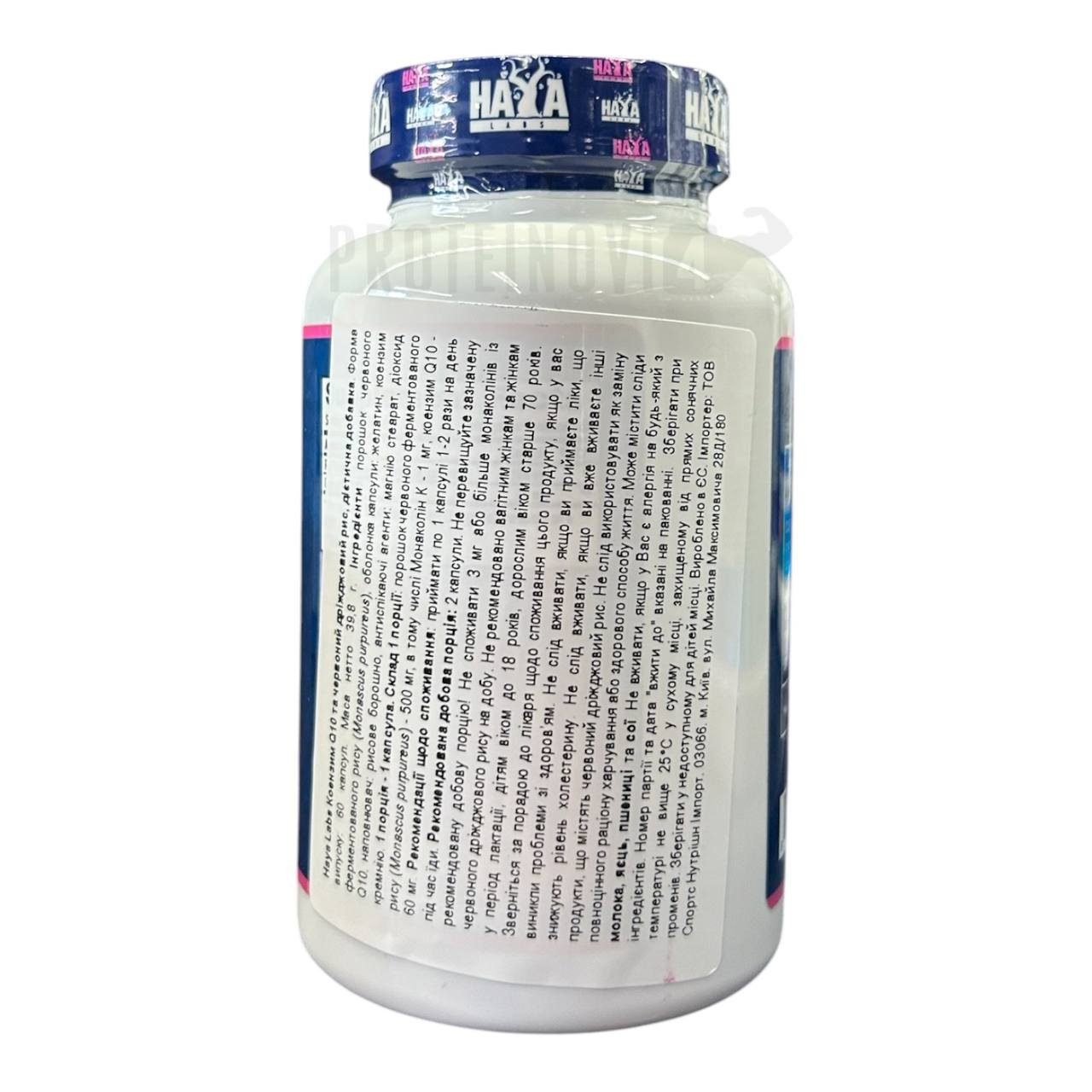 Haya Labs Co Q10 + Red Yeast Rice 60caps