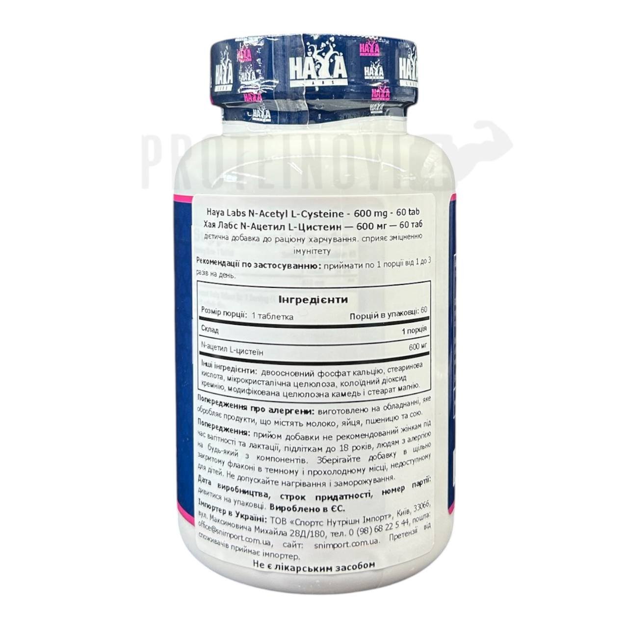 Haya Labs N-Acetyl Cysteine 600mg 60tab