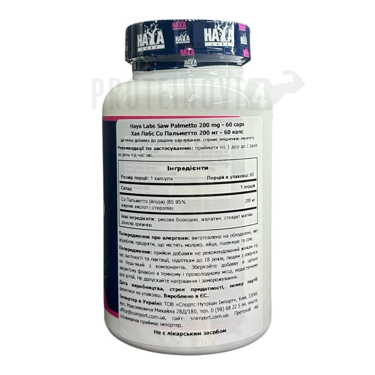 Haya Labs Saw Palmetto 200mg 60caps