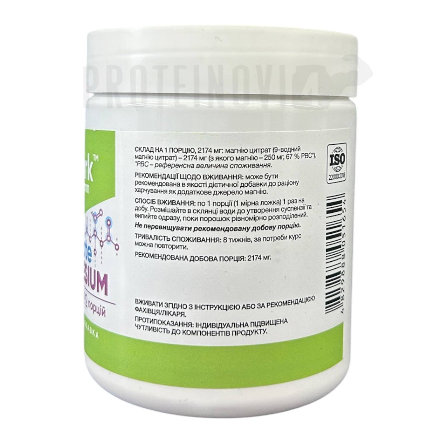 Stark Pharm Magnesium Citrate 200gr
