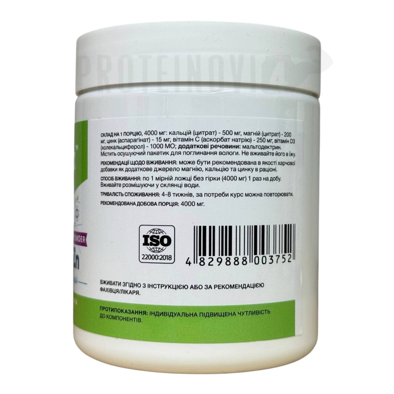 Stark Pharm Ca-Mg-Zn Powder 240g