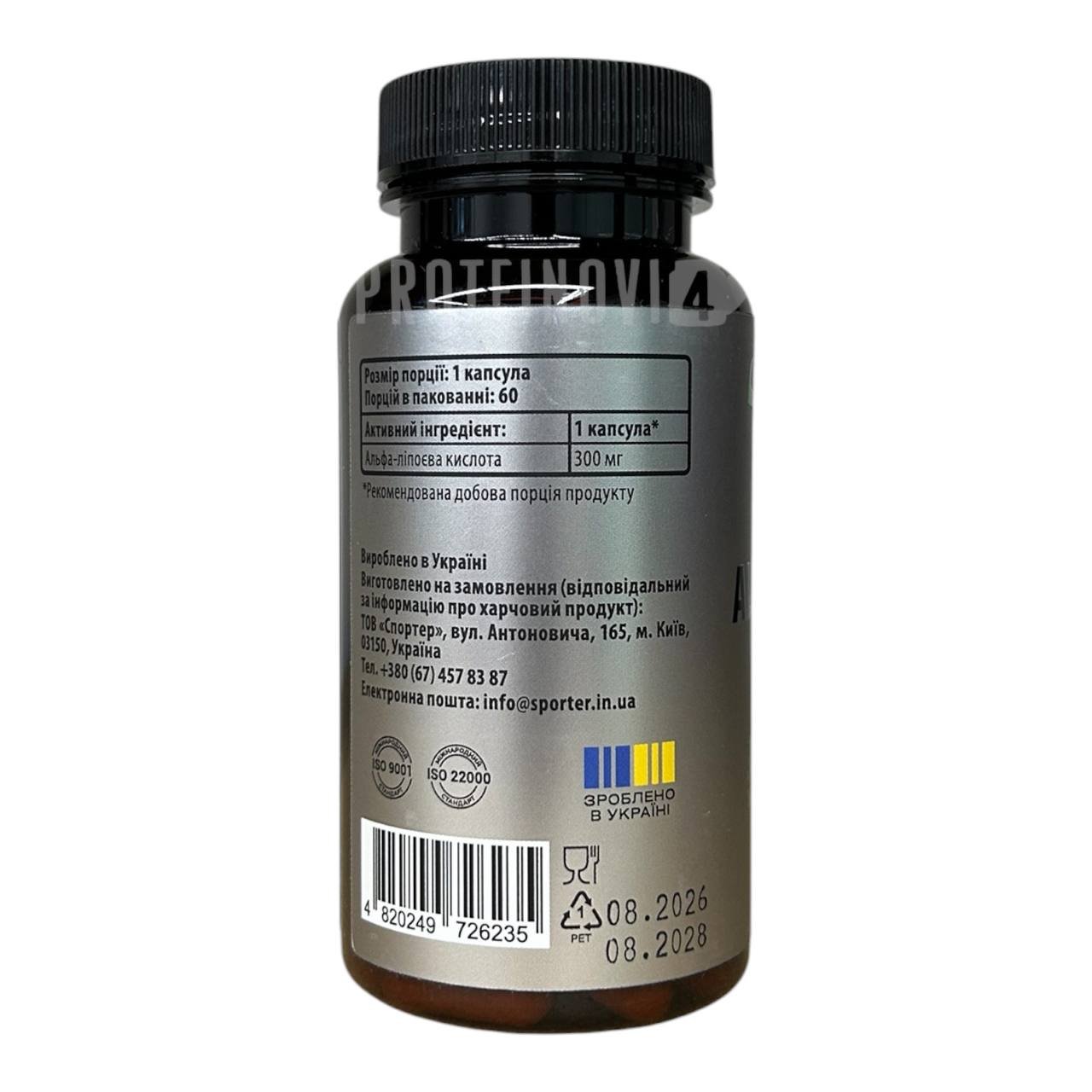 Sporter Alpha Lipolic Acid 300mg 60Caps