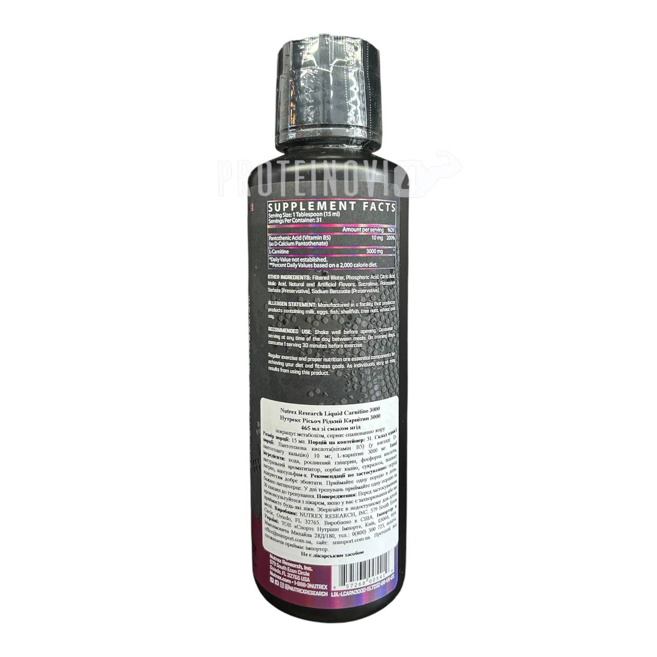 Nutrex L-Carnitine 3000 465ml