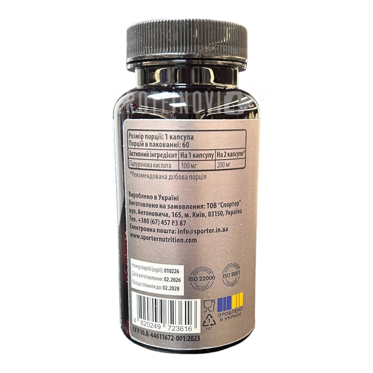 Sporter Hyaluronic Acid 100mg 60caps