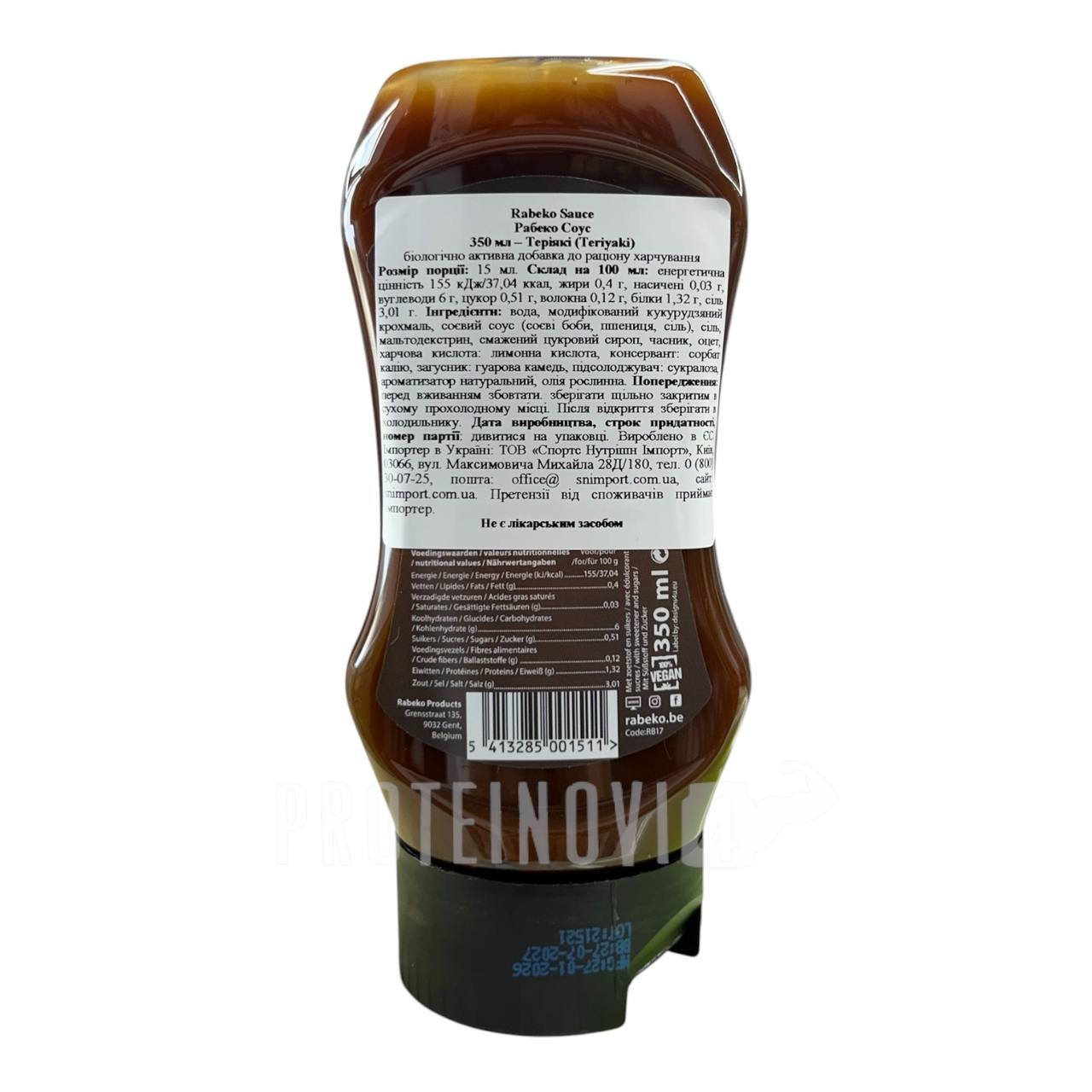 Rabeko Teriyaki Zero соус 350ml