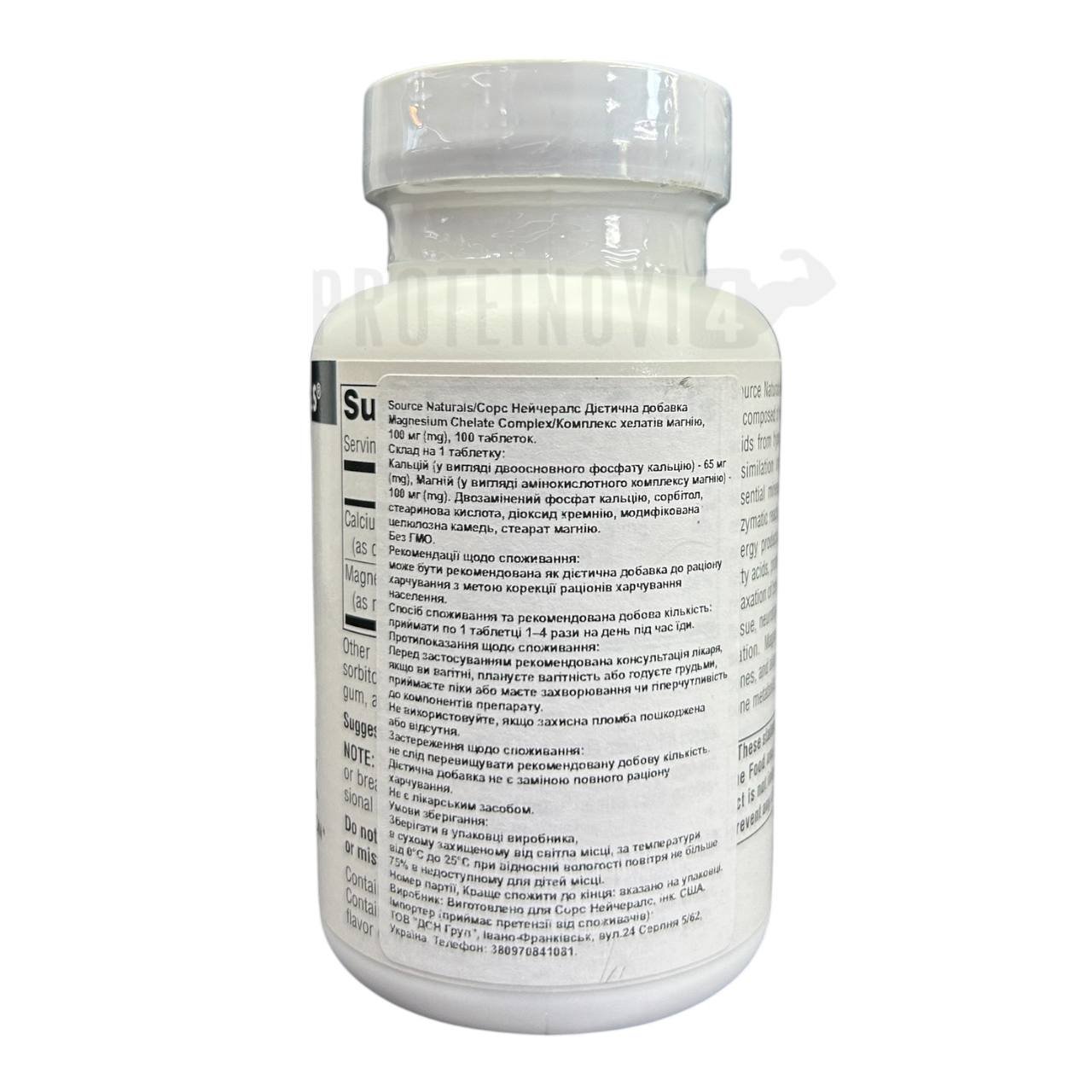 Source Naturals Magnesium Chelate Complex 100Tabs