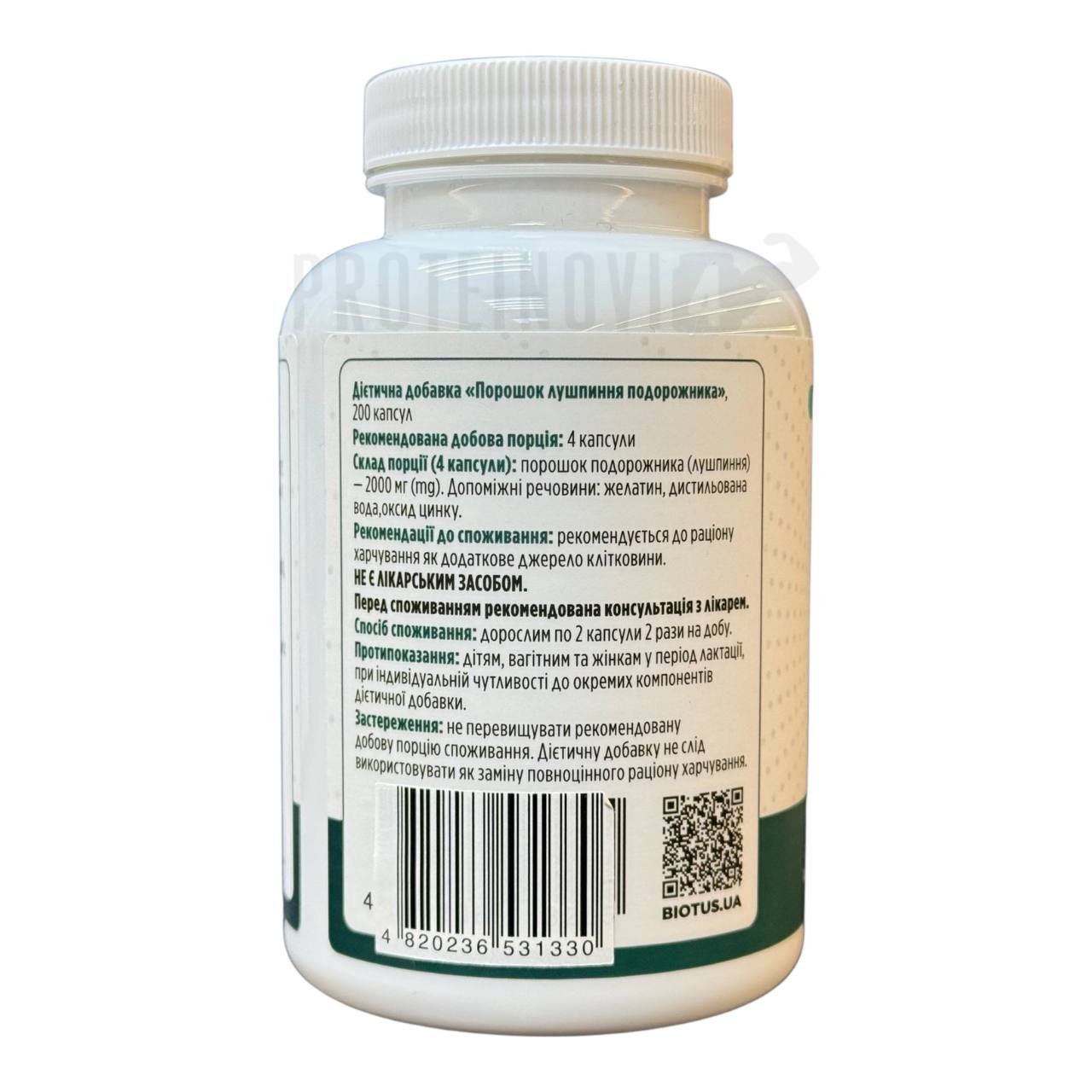 BIOTUS Psyllium Husk 500mg 200Caps