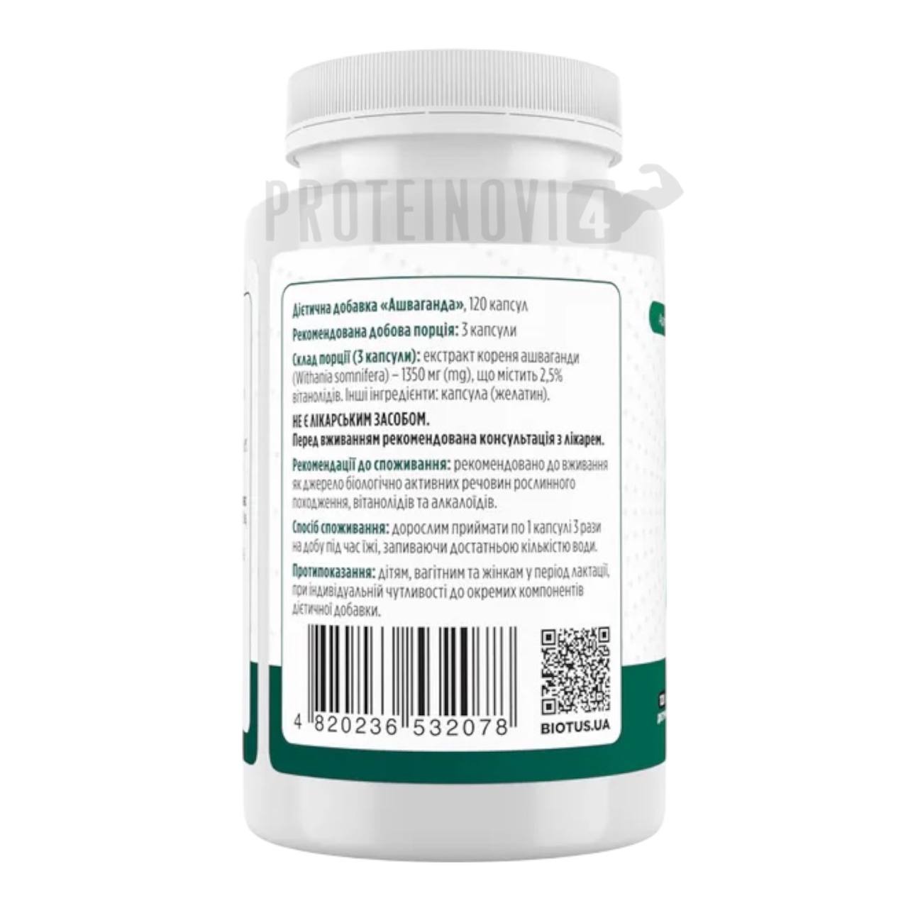 BIOTUS Ashwagandha 1350mg 120Caps