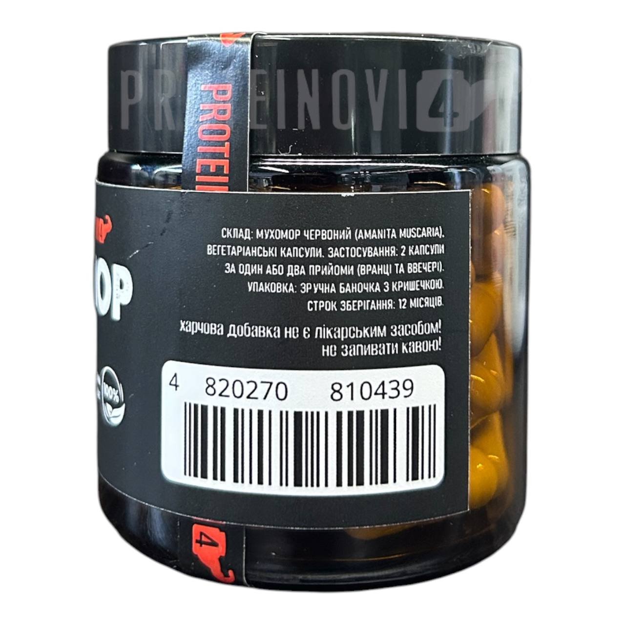 Proteinovi4 Мухомор Червоний 60капс