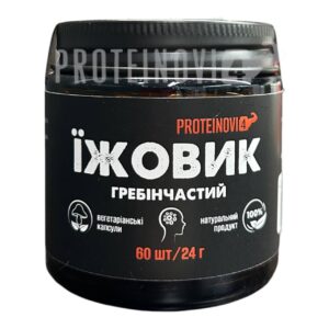 Proteinovi4 Їжовик Гребінчастий 60капс