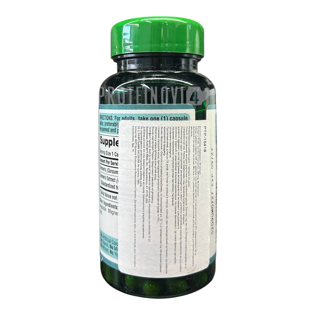 Puritans Pride Turmeric Curcumin 500mg 90caps