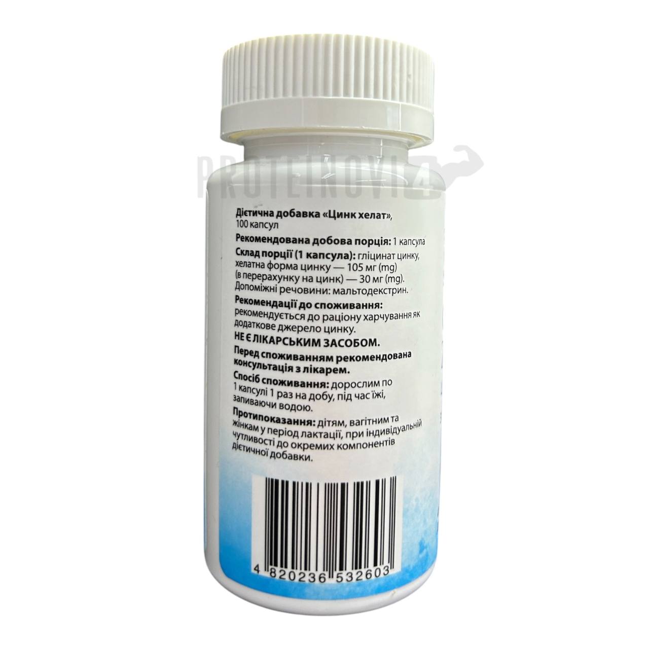 MyNutriWeek Chelated Zink 30mg 100caps