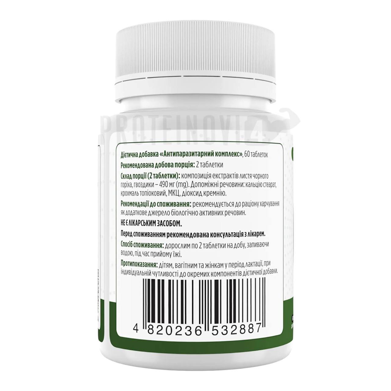 BIOTUS Antiparasit Compleх 60tabs