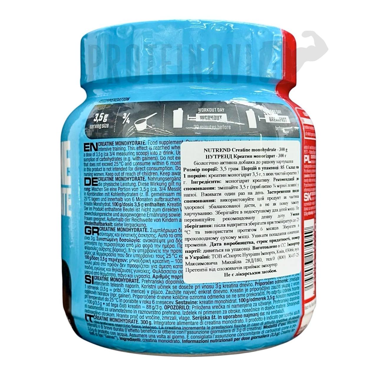 Nutrend Creatine Monohydrate 300g