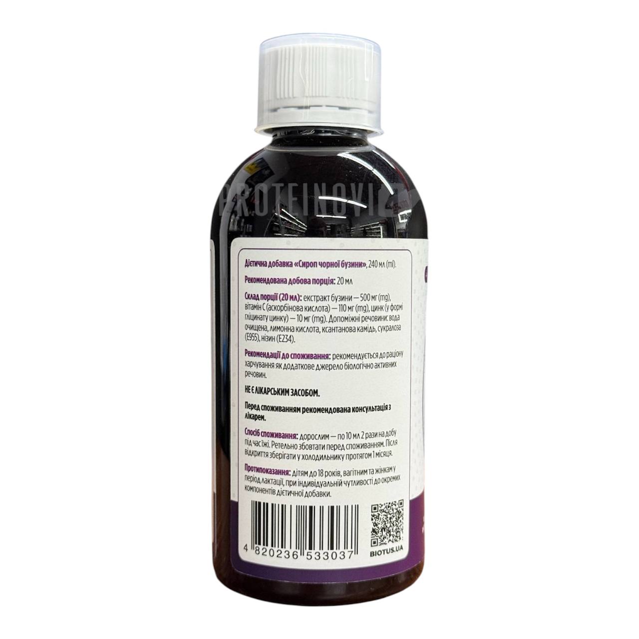 BIOTUS Black Elderberry Syrup 240ml