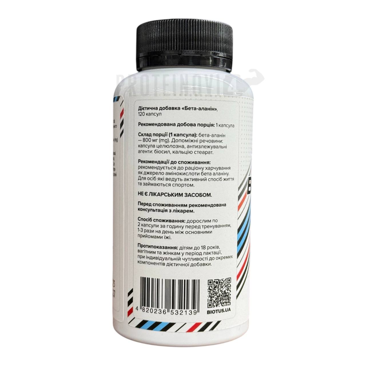 BIOTUS Sport Beta-Alanine 800mg 120Caps