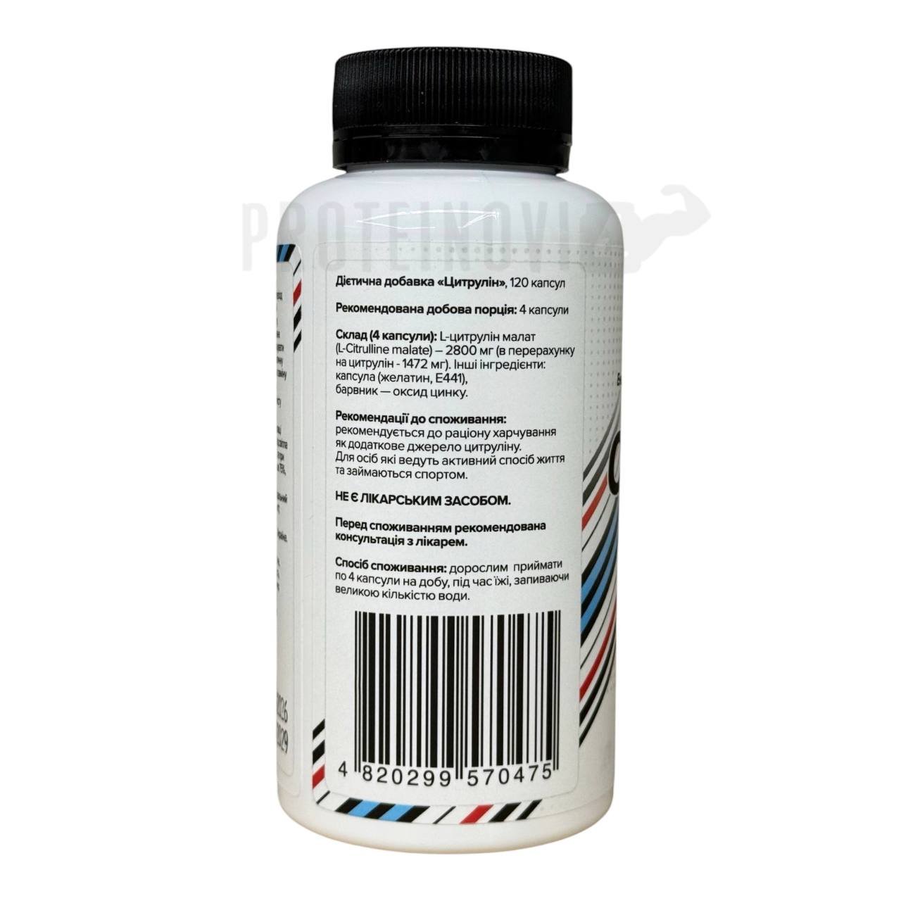BIOTUS Sport Citrulline 700mg 120Caps