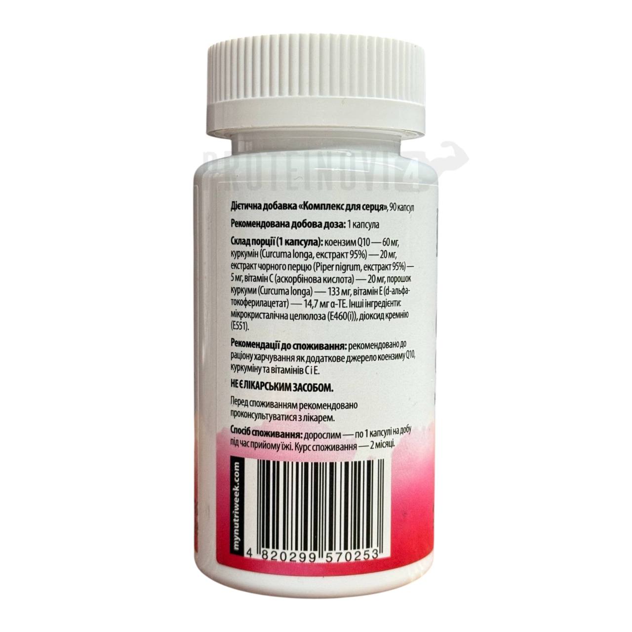 MyNutriWeek Cardio Complex 90caps