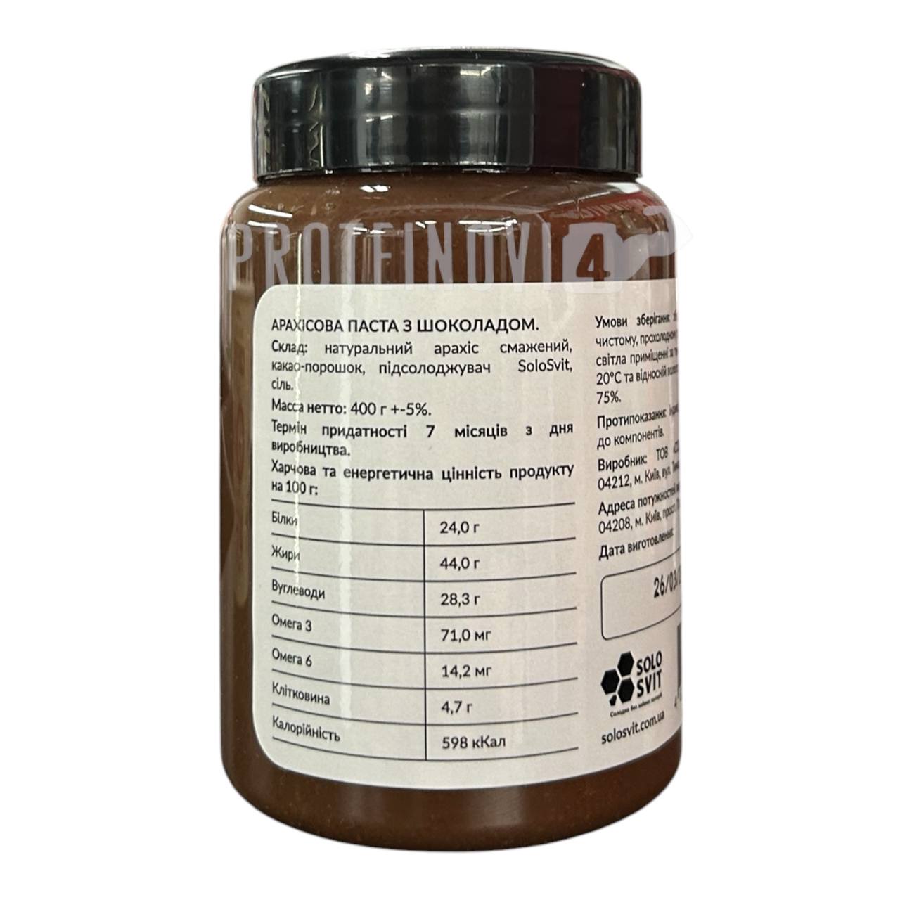 SoloSvit Арахісова паста без цукру з шоколадом 400г