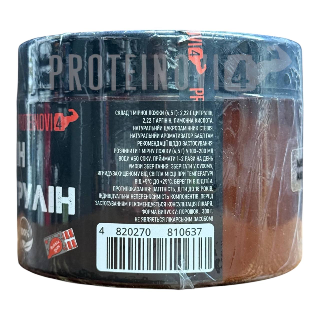 Proteinovi4 Аргінін+Цитрулін Bubble Gum 300г