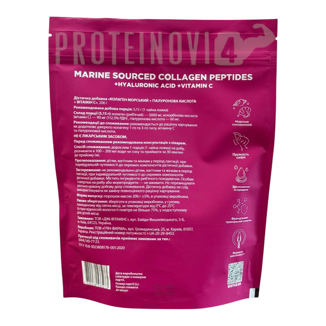 BIOTUS Marine Sourced Collagen Peptides 206g