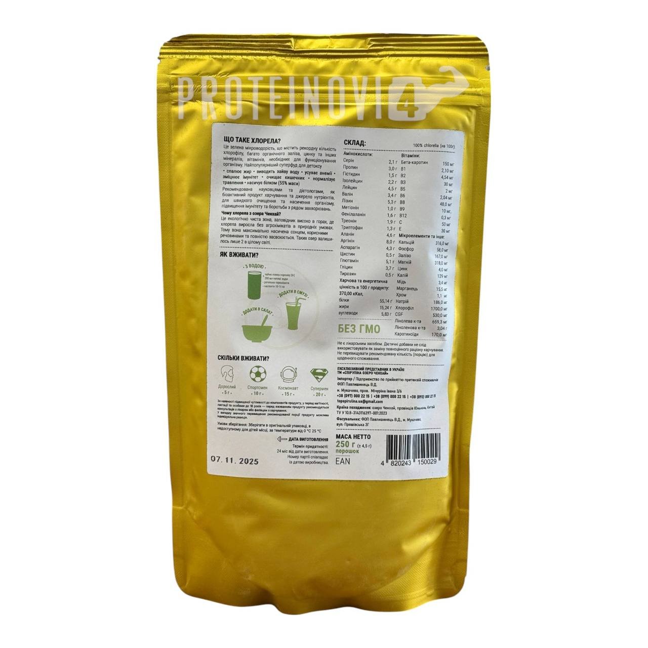 Top Spirulina Хлорела в порошку 250г