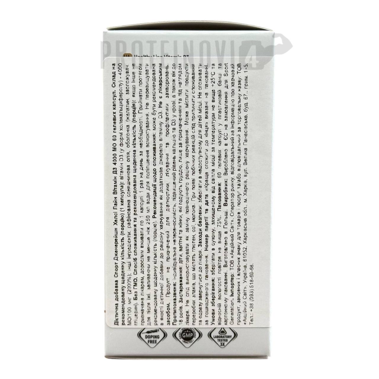 Sport Generation Vitamin D3 4000IU 60Softgels