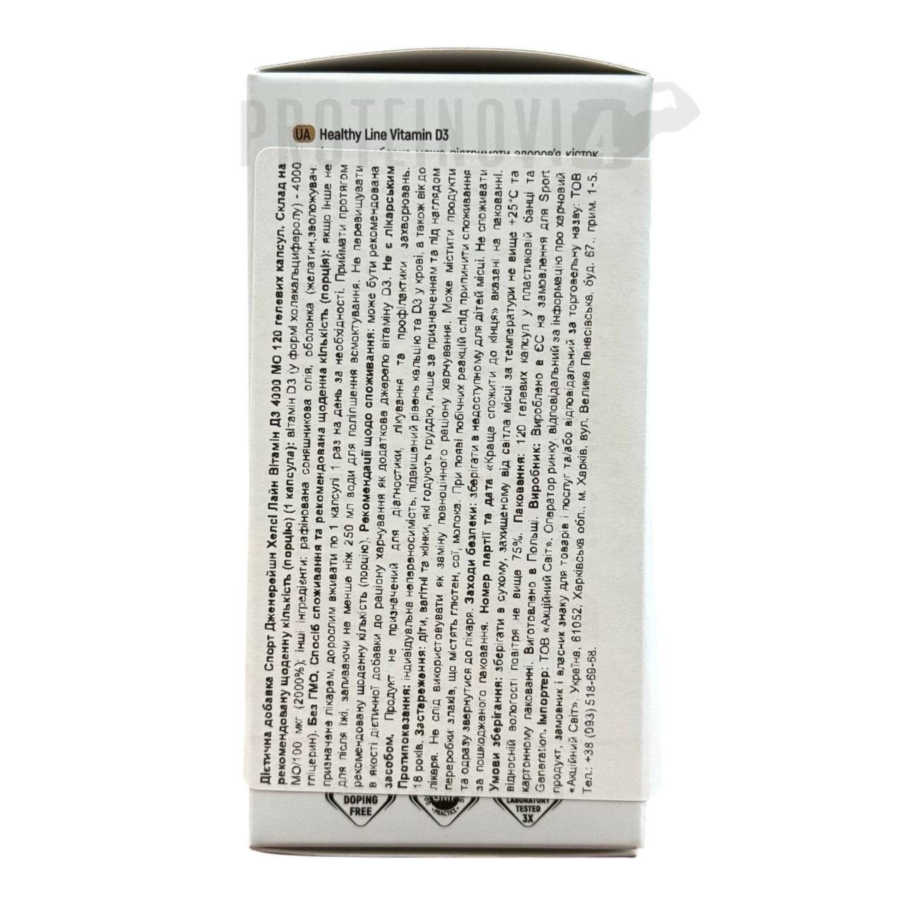 Sport Generation Vitamin D3 4000IU 120Softgels