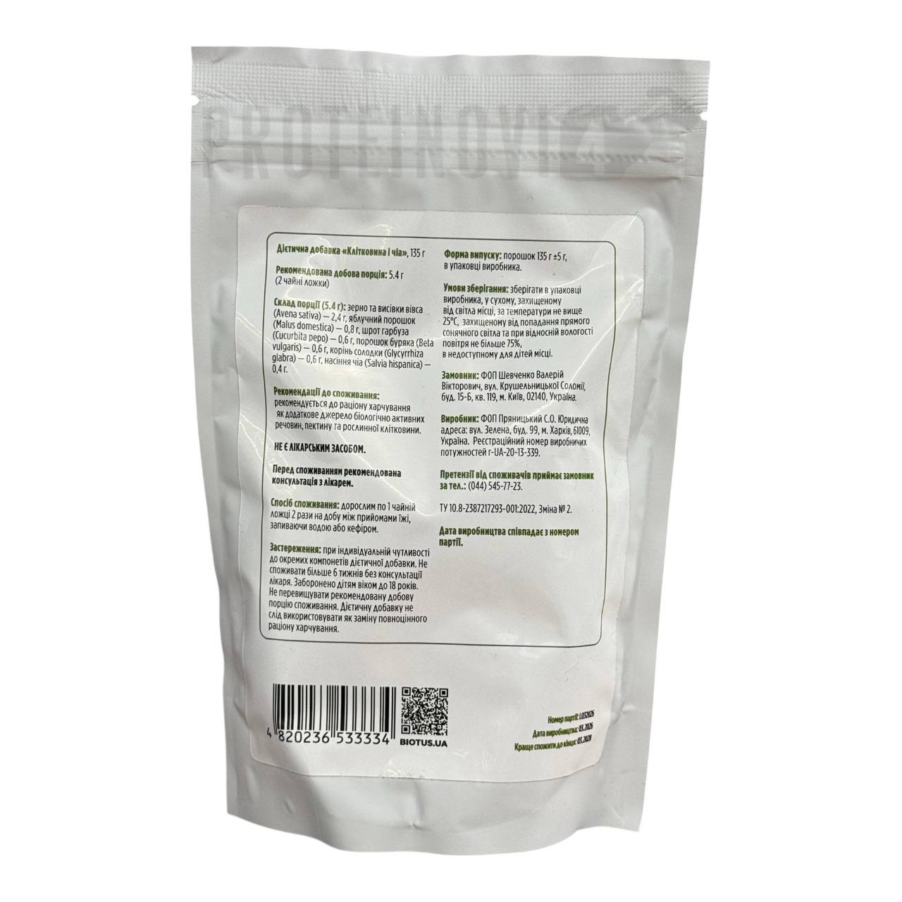 BIOTUS Fiber&Chia 135g