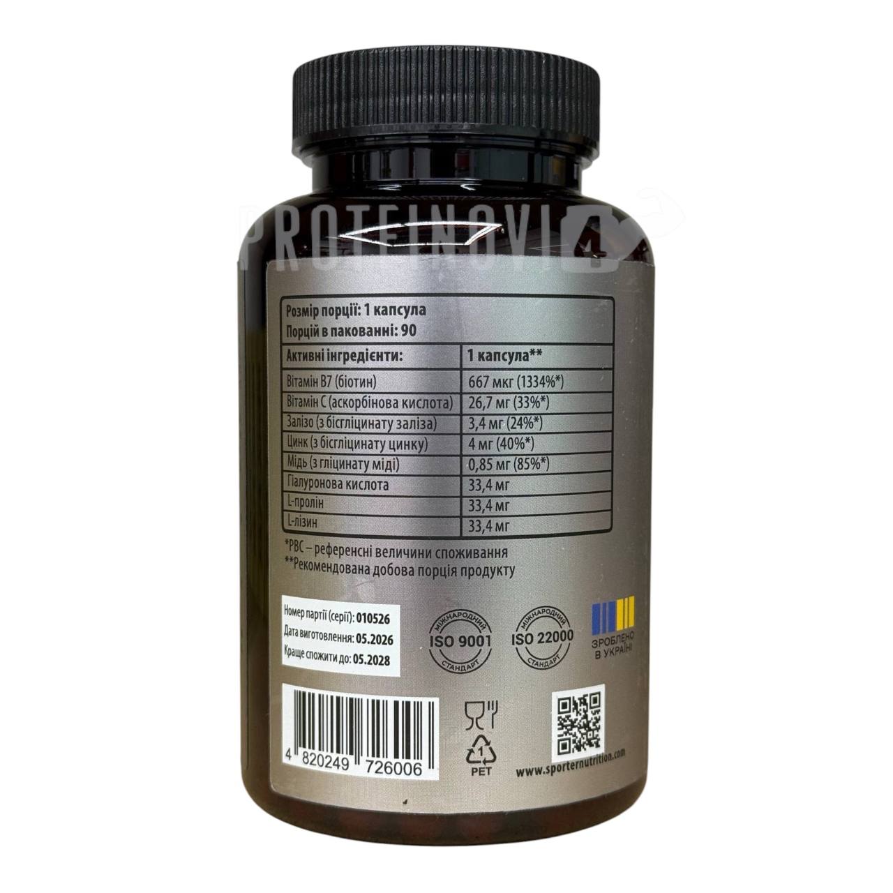 Sporter Hair Skin&Nails Complex 90Caps