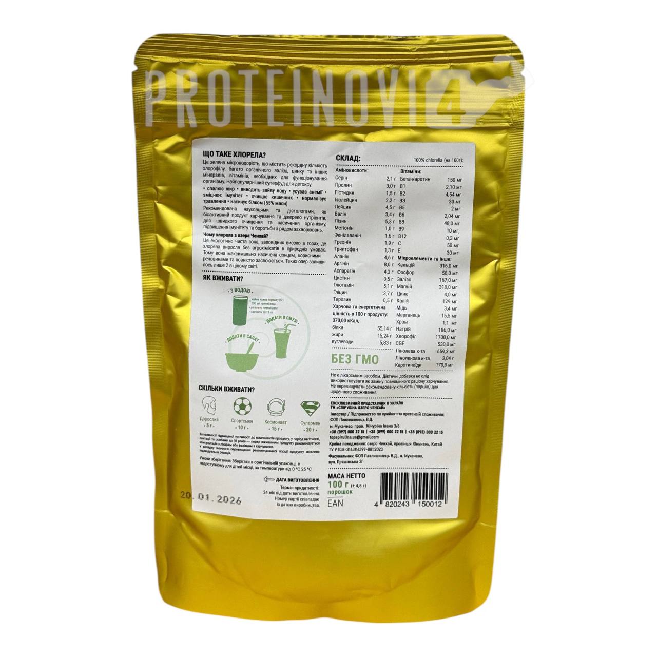 Top Spirulina Хлорела в порошку 100г