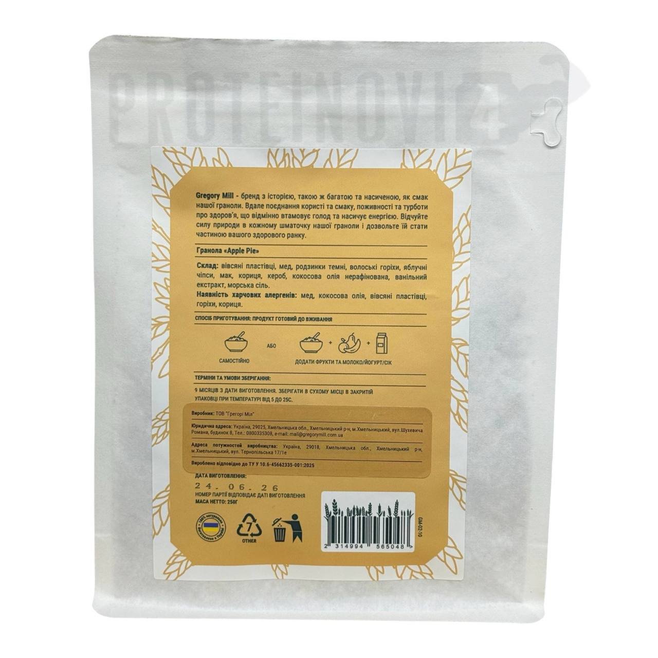 Gregory Mill Granola Apple Pie 250g
